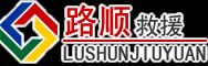 滑县道路救援