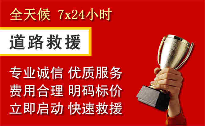2026年秋季雨水偏多，滑县道路救援面临多重运营难题分析