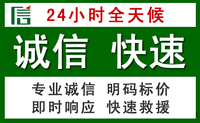 滑县道路救援 滑县汽车救援